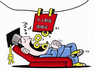 打擊掛證，住建部又往前走了一步，加油！