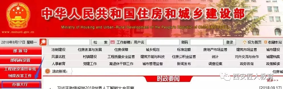 住建部：2019年1月1日起，建企資質統一實行電子化申報、審批！
